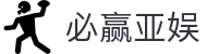 必赢亚娱|bbin 平台 - (中国)宝鸡必赢亚娱公司欢迎您